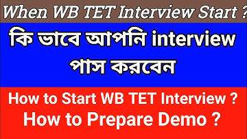 When WB TET Interview Start ? | How to Start WB Primary TET Interview 2022 & 2023 |