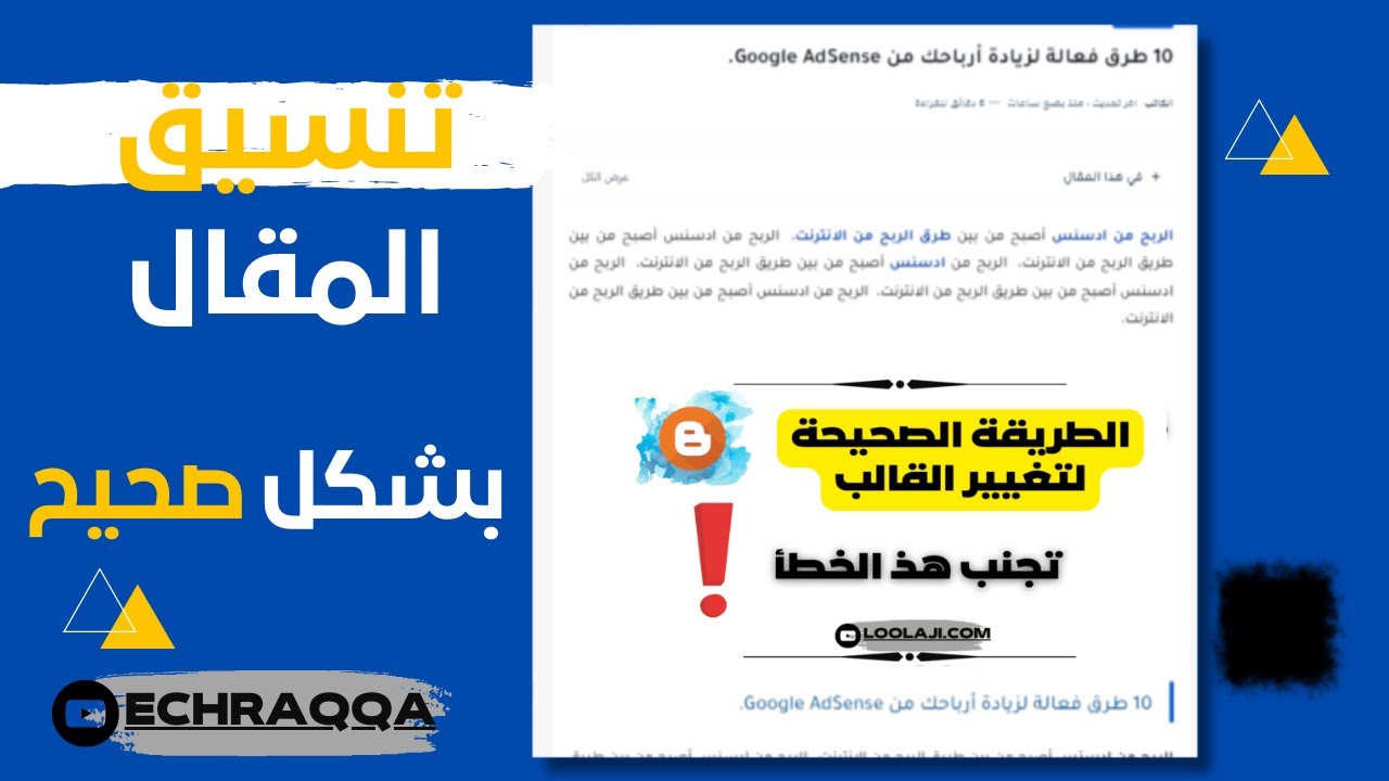 \u0637\u0631\u064a\u0642\u0629 \u062a\u0646\u0633\u064a\u0642 \u0627\u0644\u0645\u0642\u0627\u0644 \u0628\u0634\u0643\u0644 \u0627\u062d\u062a\u0631\u0627\u0641\u064a | \u0643\u064a\u0641\u064a\u0629 \u0643\u062a\u0627\u0628\u0629 \u0645\u0642\u0627\u0644 \u0645\u062a\u0648\u0627\u0641\u0642 \u0645\u0639 \u0627\u0644\u0633\u064a\u0648 ...