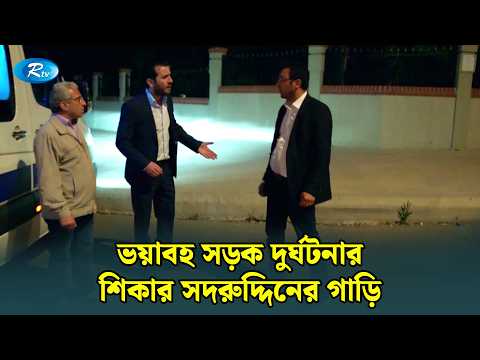 ভয়াবহ সড়ক দুর্ঘটনার শিকার সদরুদ্দিনের গাড়ি | Mostofa | Bangla Dubbed Turkish Drama | Rtv