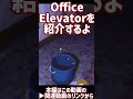 【海外ホラー】人が失踪するエレベーターの謎に迫れ！【ゆっくり実況】 #shorts #ホラーゲーム #horror