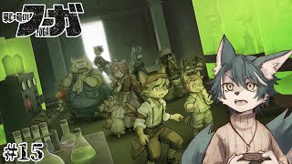 【戦場のフーガ】過酷な世界で強く生き抜く獣たち💪🐺(15)【狼夜 怜/JPVtuber】