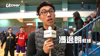 20171217 UPOWER 全港學界籃球精英賽 男子組第一階段 張振興 VS 廠商會