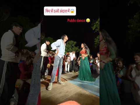ऑर्केस्ट्र में Dance video 😱👀 #trending #dance #viralvideo #bhojpuri song 🎧