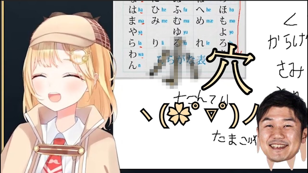 【Watson Amelia】華生的觀眾生草日語學習教室【中文字幕】