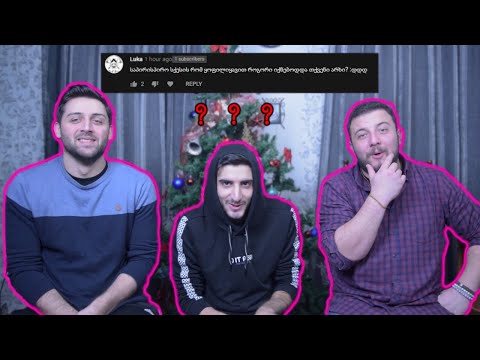 ვპასუხობთ თქვენს კითხვებს 2 (Q\u0026A)