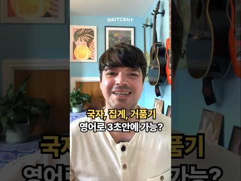<strong>의외로</strong> 모르는 일상 <strong>영어</strong> 단어 - 주방편
