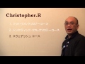 リフレクソロジー資格取得(1) スクールの特徴について説明していきます。