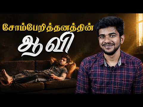 Spirit of Laziness | Prophet Vijayarajan