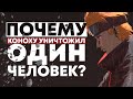 КОНОХУ МОГ УНИЧТОЖИТЬ ВСЕГО ОДИН ШИНОБИ!?