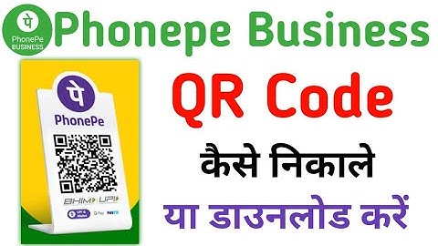 Phonepe Business Qr Code Kaise Nikale | How To Download Phonepe Business Qr Code | Phonepe Qr Code