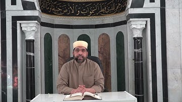 الشيخ مراد جدلي في تعليم النساء سورة الحجرات من الآية 1 إلى آخر السورة