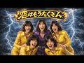 恋はもうたくさん / ザ・ダイナマイツ &ndash; Heavy Metal Cover|昭和歌謡ヘヴィメタル工房