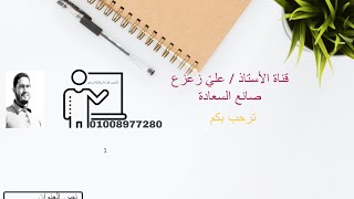 شرح متن الآجرمية بالخرائط والجداول الذهنية  إعراب الأفعال الثلاثة ماض و مضارع وأمر 9