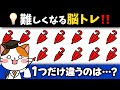 全問わかったら若い❗️難しくなる豊富な脳トレで効率的に脳を活性化💡【梅雨編】
