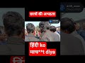 हिंदी को मां च**d दिया छात्र की अभद्रता से रिपोर्टर परेशान  #viral #bseb #abouse #bisibelebhath #b