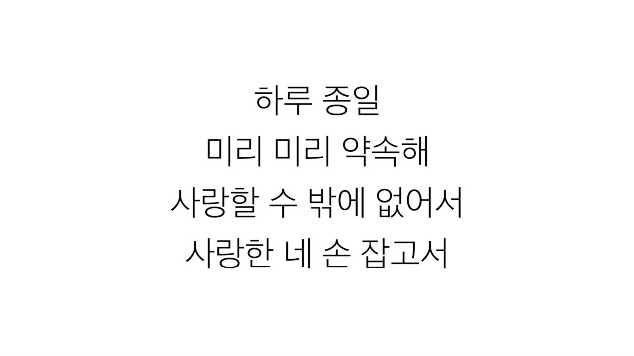 Update 아이유 (アイユー)—「미리메리크리스마스 MERRY CHRISTMAS IN ADVANCE」 LYRICS 가사 한국어