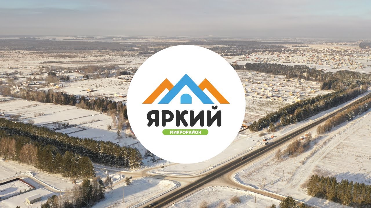 Микрорайон Яркий по Сарапульскому тракту г. Ижевск - YouTube
