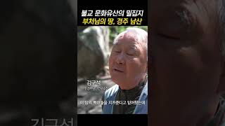 불교 문화유산의 밀집지 부처님의 땅