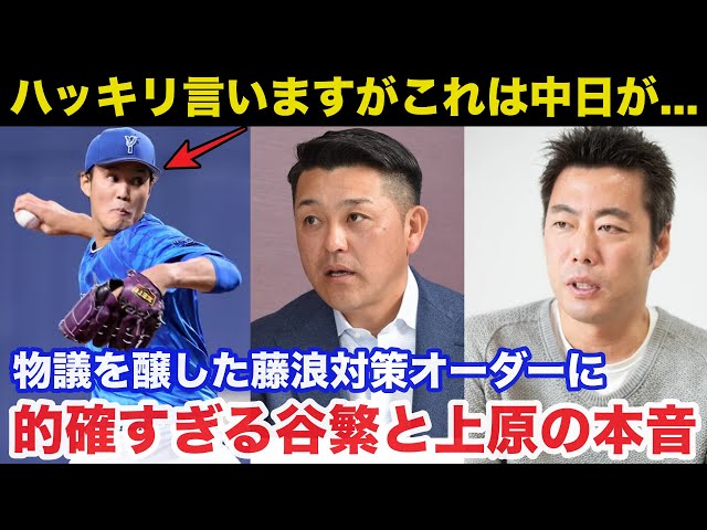 ミサンガ　中日ドラゴンズ Chunichi Dragons' nine left-handed batters lined up to counter