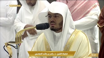 صلاة العشاء || { سورة النبأ كاملةً } فضيلة الشيخ أ.د.#ياسر_الدوسري 1444/6/20