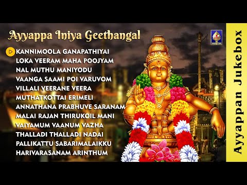 Ayyappa Iniya Geethangal 2 | Ayyappan Songs | Lord Ayyappan Deity Bhajans and songs