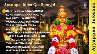 Ayyappa Iniya Geethangal 2 | Ayyappan Songs | Lord Ayyappan Deity Bhajans and songs