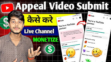 Your channel will be suspended from the YouTube Partner Programme on kaise  hataye | appeal video