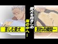 【感動】愛犬を抱き抱え海の中へ…別れの瞬間まで愛し続けたサーファーの泣ける物語【漫画動画】