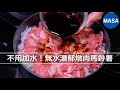【無水燉肉馬鈴薯】不用加水也能超嫩濃郁！簡單一鍋做出絕品下飯菜 thumbnail