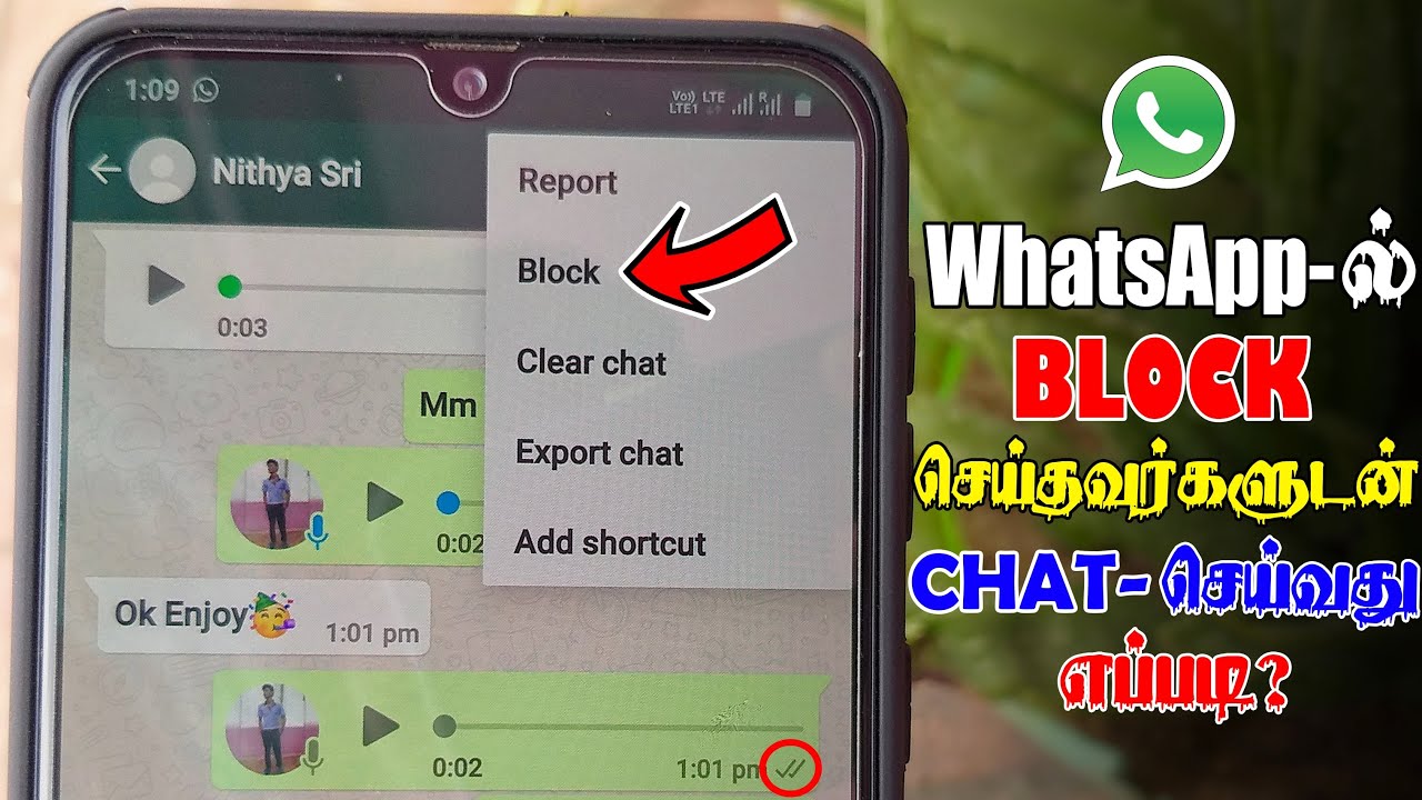 Как общаться с заблокированными людьми в WhatsApp? | Как разблокировать себя в WhatsApp?
