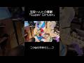 涼宮ハルヒの憂鬱　『Super Driver』ギター　弾いてみた #cover #ギター女子 #guitar