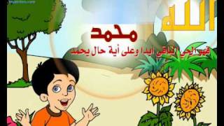                                نشيد أبوبكر الصديق رضي الله عنه سمعها