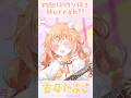 【初配信切り抜き】Hurrah!! ギターで弾いてみた【雲母たまこ/にじさんじ】#shorts #弾いてみた #にじさんじ