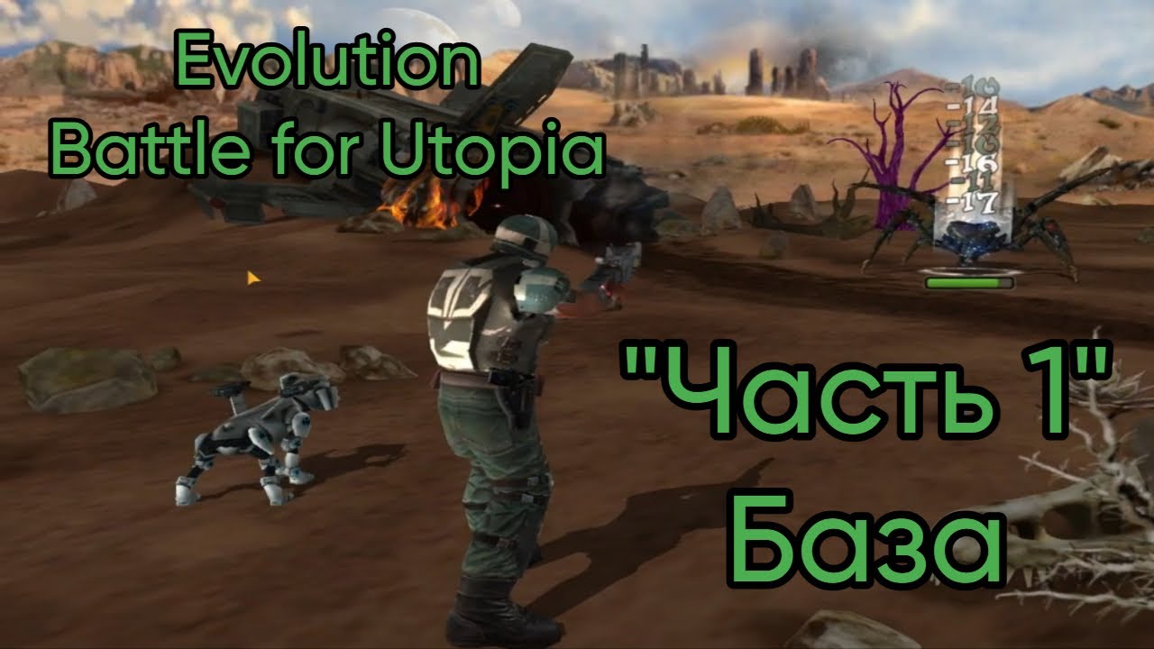 Прохождение Evolution: Battle for Utopia / Эволюция: Битва за Утопию на ПК "Часть 1" База