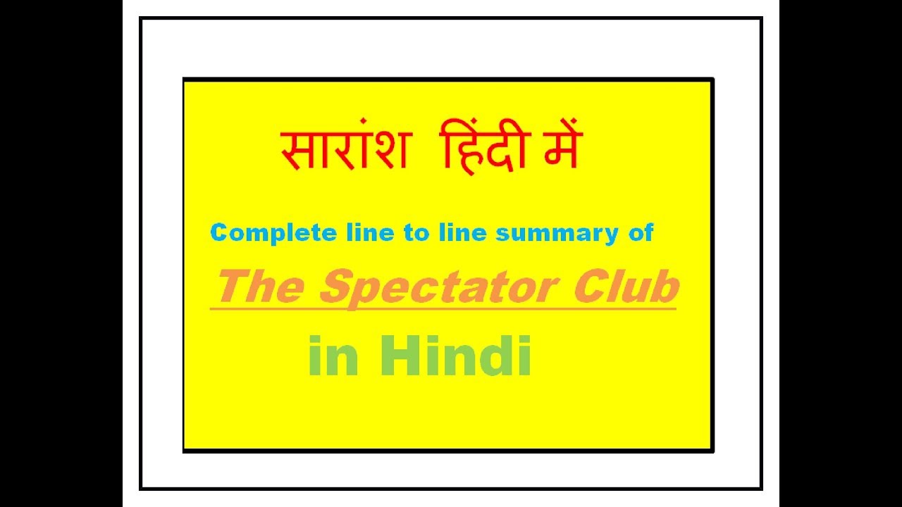 Complete line to line summary of "The Spectator Club " in Hindi YouTube