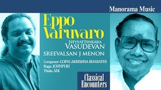 Eppo Varuvaro Jaunpuri Neyyattinkara Vasudevan Sreevalsan J Menon Classical Encounters
