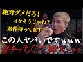 ふぉい「ミスドさん案件ください！」こんなことしてたら案件もらえないだろwwww【ふぉい切り抜き | RepezenFoxx | ふぉいミスド 】