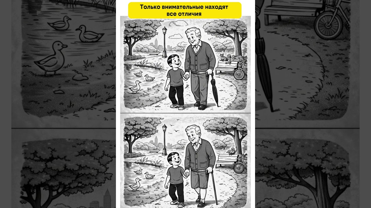 Сколько отличий ты увидел? Напиши в комментариях 