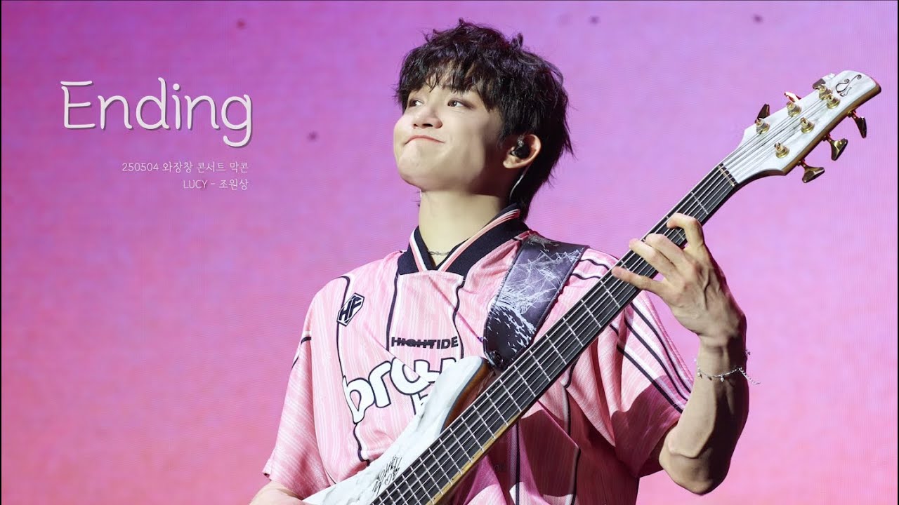 [4K] Ending - LUCY 조원상 ∥ 250504 와장창 콘서트 막콘