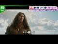 実写映画『モアナと伝説の海』 英雄・マウイの歌唱シーン初公開
