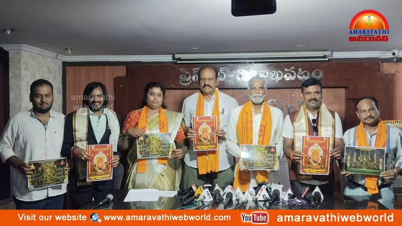 amaravathi :vsp-చింతామణి గణపతి దత్తక్షేత్రం ||వినాయక చవితి సందర్భంగా 50వేల వృక్షాలతో వినాయక విగ్రహం