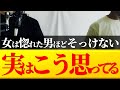 【女性の本能】なぜ女性は“好きな人ほど避けてしまう”のか?脈ありとの見分け方7選