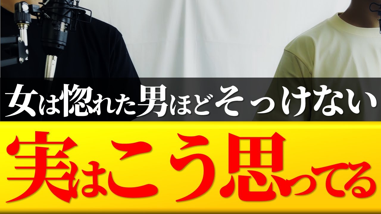 【女性の本能】なぜ女性は“好きな人ほど避けてしまう”のか？脈ありとの見分け方７選