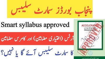 Approved smart syllabus for all 9 Punjab boards -Arts subject and commerce subjects smart syllabus