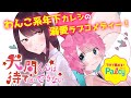 【1分Palcy】＜漫画＞わんこ系年下男子の溺愛ラブコメディー！『犬間くんは待てができない』