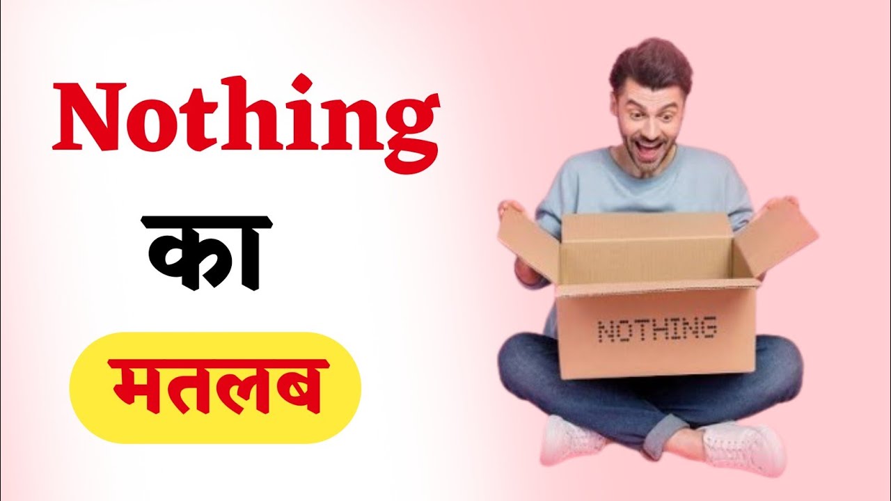 Nothing Meaning In Hindi Nothing Matlab Kya Hota Hai YouTube nothing-meaning-in-hindi-nothing-matlab-kya-hota-hai-youtube