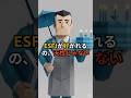 人望の象徴　ESFJ(領事)のオモテとウラ