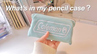 高校生の筆箱紹介/what’s in my pencil case？