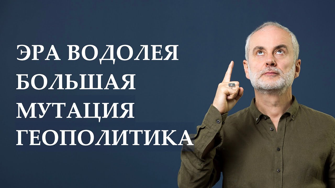 Борис Израитель Астролог