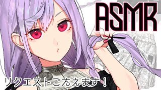 【ASMR】リクエストこたえます♡オイルマッサージ、囁き、吐息、 Oil Ear Massage, whispering【生放送】